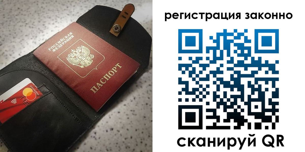 временная регистрация поиск в Купино