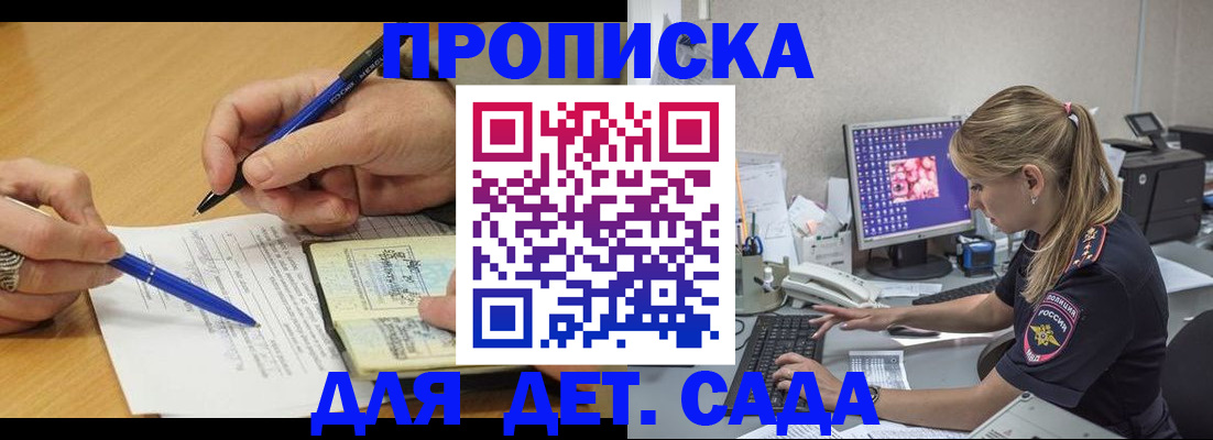 временная регистрация поиск в Купино