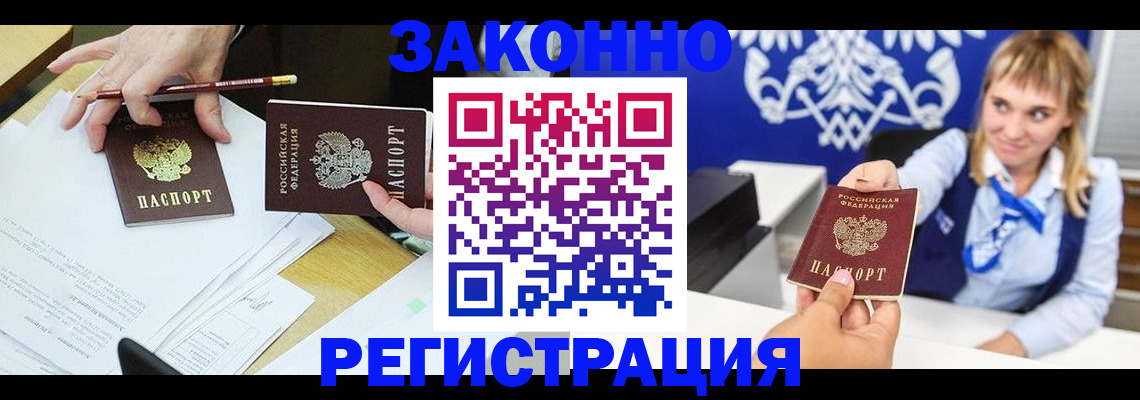 найти адрес прописки в Купино